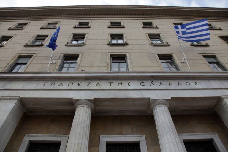 Τράπεζα της Ελλάδος: Περιορισμένοι οι κίνδυνοι για το χρηματοπιστωτικό σύστημα