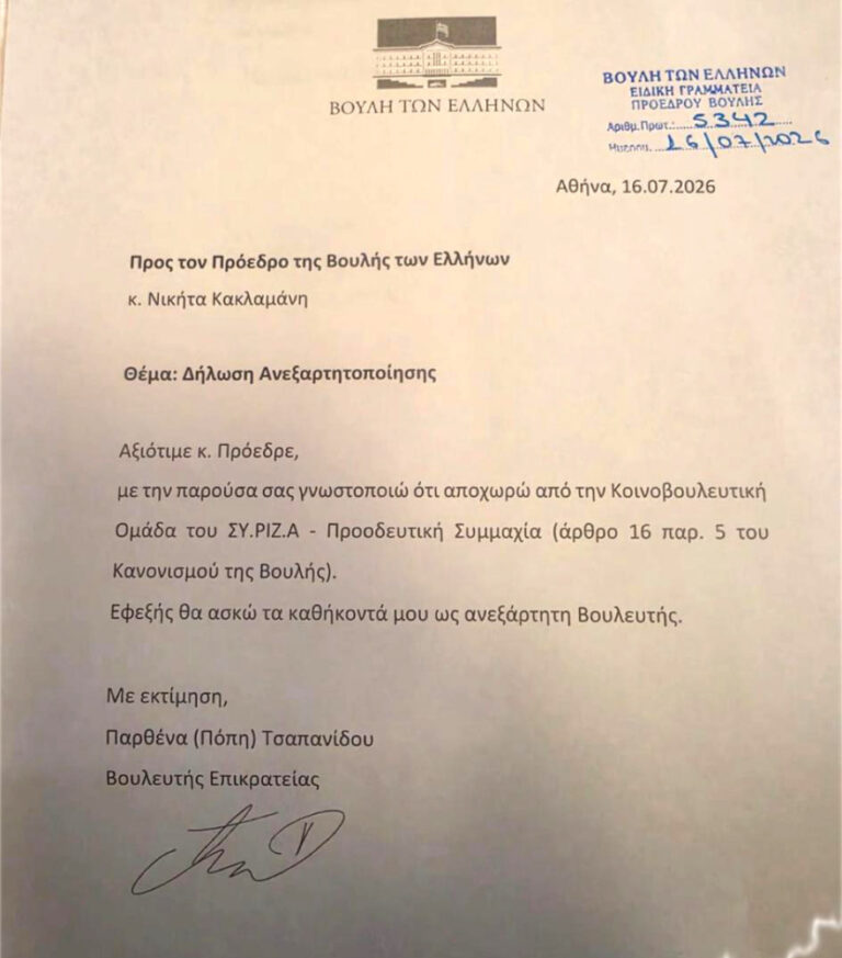 Αποχώρησε από την ΚΟ ΣΥΡΙΖΑ και η Πόπη Τσαπανίδου, δήλωσε ότι ανεξαρτητοποιείται