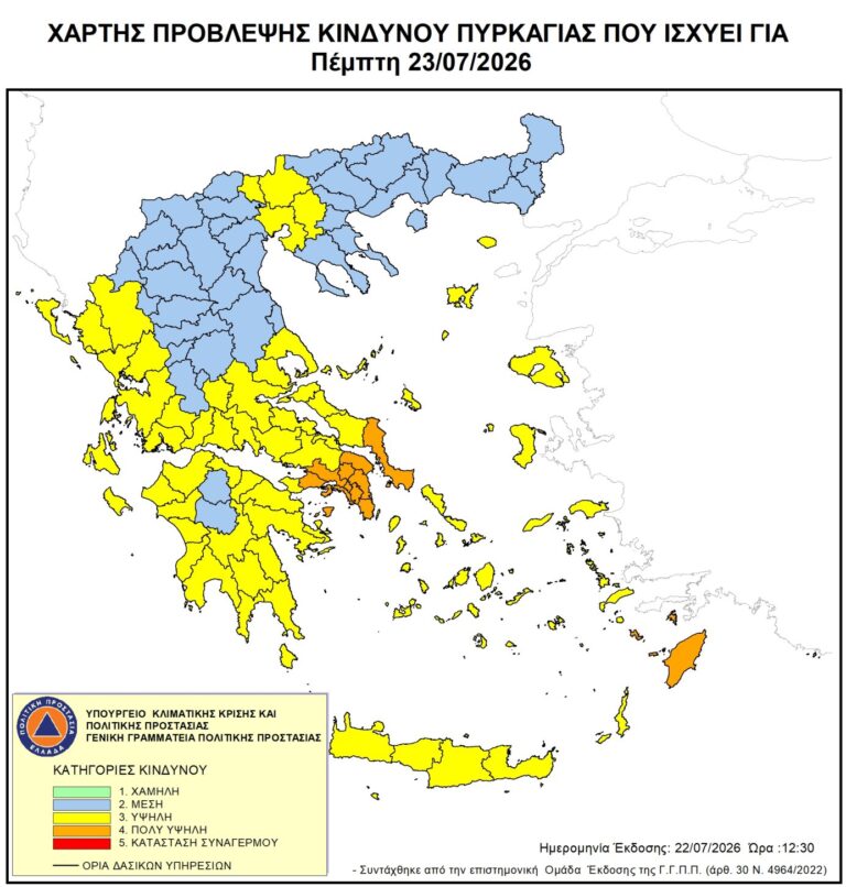 xartis fotias