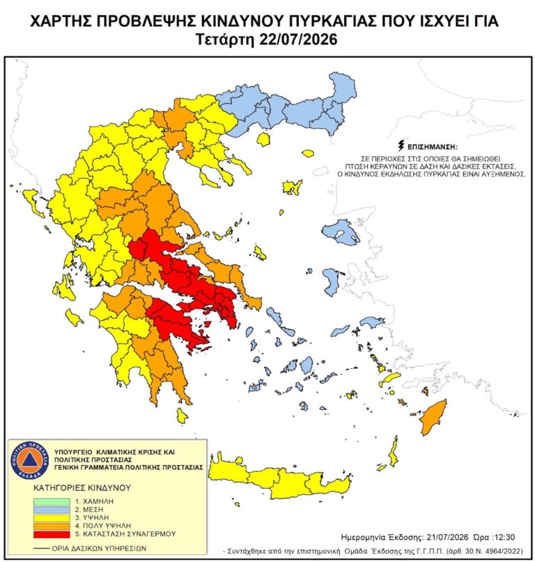 Χάρτης