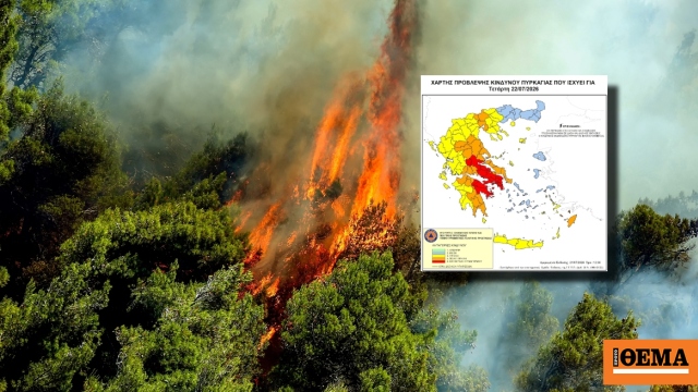 Ακραίος κίνδυνος πυρκαγιάς σήμερα λόγω του καύσωνα: Σε κατάσταση συναγερμού Αττική και τέσσερις ακόμη περιοχές, δείτε χάρτη