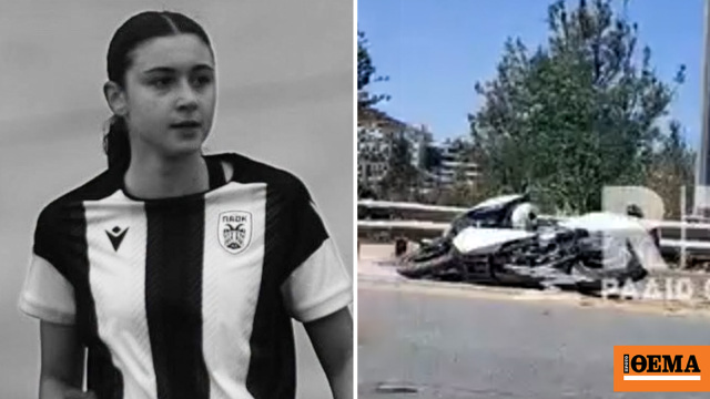 «Μου σκότωσαν το παιδί μου, το απορριμματοφόρο μας χτύπησε από πίσω» λέει ο πατέρας της 15χρονης παίκτριας του ΠΑΟΚ για το τροχαίο