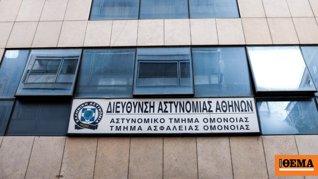 Απαλλαγή των αστυνομικών για το βιασμό 19χρονης στο ΑΤ Ομονοίας ζητά ο εισαγγελέας: «Δεν αποδείχθηκε ότι δεν υπήρχε συναίνεση»