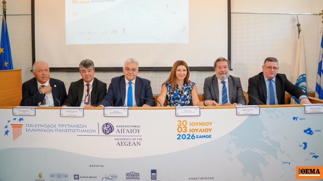 Ζαχαράκη στη σύνοδο των πρυτάνεων: Υλοποιούμε νέο αναπτυξιακό σχέδιο για τα ΑΕΙ, χτίζουμε το δημόσιο πανεπιστήμιο της επόμενης 10ετίας
