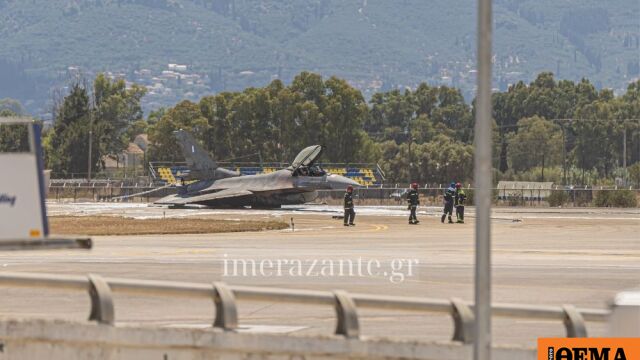 Παραμένει κλειστό το αεροδρόμιο της Ζακύνθου μετά την αναγκαστική προσγείωση του F-16: Σε εξέλιξη η απομάκρυνσή του από τον διάδρομο
