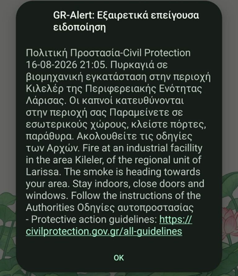 Μεγάλη φωτιά σε εργοστάσιο πλαστικών στη Λάρισα – Ήχησε το 112 λόγω των μαύρων καπνών