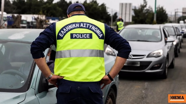 Κόβουν κλήση και στους συνεπιβάτες