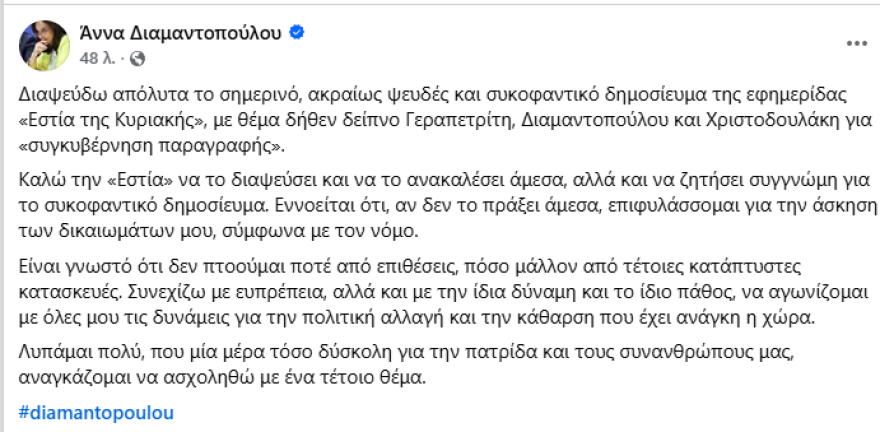 &Gamma;&epsilon;&rho;&alpha;&pi;&epsilon;&tau;&rho;ί&tau;&eta;&sigmaf;, &Delta;&iota;&alpha;&mu;&alpha;&nu;&tau;&omicron;&pi;&omicron;ύ&lambda;&omicron;&upsilon;, &Chi;&rho;&iota;&sigma;&tau;&omicron;&delta;&omicron;&upsilon;&lambda;ά&kappa;&eta;&sigmaf; &delta;&iota;&alpha;&psi;&epsilon;ύ&delta;&omicron;&upsilon;&nu; &delta;&eta;&mu;&omicron;&sigma;ί&epsilon;&upsilon;&mu;&alpha; &gamma;&iota;&alpha; &delta;&epsilon;ί&pi;&nu;&omicron; &sigma;&epsilon; &sigma;&pi;ί&tau;&iota; &epsilon;&pi;&iota;&chi;&epsilon;&iota;&rho;&eta;&mu;&alpha;&tau;ί&alpha; &mu;&epsilon; &sigma;&tau;ό&chi;&omicron; &sigma;&upsilon;&gamma;&kappa;&upsilon;&beta;έ&rho;&nu;&eta;&sigma;&eta;