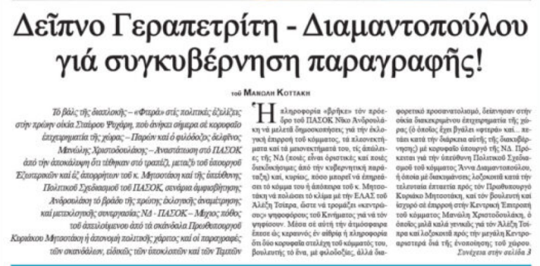 &Gamma;&epsilon;&rho;&alpha;&pi;&epsilon;&tau;&rho;ί&tau;&eta;&sigmaf;, &Delta;&iota;&alpha;&mu;&alpha;&nu;&tau;&omicron;&pi;&omicron;ύ&lambda;&omicron;&upsilon;, &Chi;&rho;&iota;&sigma;&tau;&omicron;&delta;&omicron;&upsilon;&lambda;ά&kappa;&eta;&sigmaf; &delta;&iota;&alpha;&psi;&epsilon;ύ&delta;&omicron;&upsilon;&nu; &delta;&eta;&mu;&omicron;&sigma;ί&epsilon;&upsilon;&mu;&alpha; &gamma;&iota;&alpha; &delta;&epsilon;ί&pi;&nu;&omicron; &sigma;&epsilon; &sigma;&pi;ί&tau;&iota; &epsilon;&pi;&iota;&chi;&epsilon;&iota;&rho;&eta;&mu;&alpha;&tau;ί&alpha; &mu;&epsilon; &sigma;&tau;ό&chi;&omicron; &sigma;&upsilon;&gamma;&kappa;&upsilon;&beta;έ&rho;&nu;&eta;&sigma;&eta;