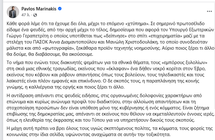 &Gamma;&epsilon;&rho;&alpha;&pi;&epsilon;&tau;&rho;ί&tau;&eta;&sigmaf;, &Delta;&iota;&alpha;&mu;&alpha;&nu;&tau;&omicron;&pi;&omicron;ύ&lambda;&omicron;&upsilon;, &Chi;&rho;&iota;&sigma;&tau;&omicron;&delta;&omicron;&upsilon;&lambda;ά&kappa;&eta;&sigmaf; &delta;&iota;&alpha;&psi;&epsilon;ύ&delta;&omicron;&upsilon;&nu; &delta;&eta;&mu;&omicron;&sigma;ί&epsilon;&upsilon;&mu;&alpha; &gamma;&iota;&alpha; &delta;&epsilon;ί&pi;&nu;&omicron; &sigma;&epsilon; &sigma;&pi;ί&tau;&iota; &epsilon;&pi;&iota;&chi;&epsilon;&iota;&rho;&eta;&mu;&alpha;&tau;ί&alpha; &mu;&epsilon; &sigma;&tau;ό&chi;&omicron; &sigma;&upsilon;&gamma;&kappa;&upsilon;&beta;έ&rho;&nu;&eta;&sigma;&eta;