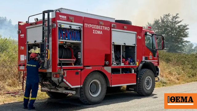 Φωτιά τώρα σε δασική έκταση στην Κόνιτσα Ιωαννίνων, σηκώθηκε ένα ελικόπτερο