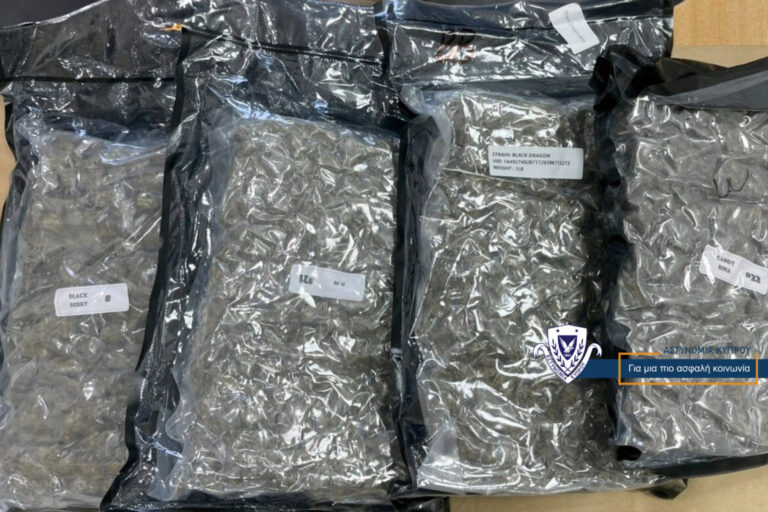 Βρήκαν δέμα με 2kg κάνναβη-Συνέλαβαν 20χρονο που πήγε να παραλάβει