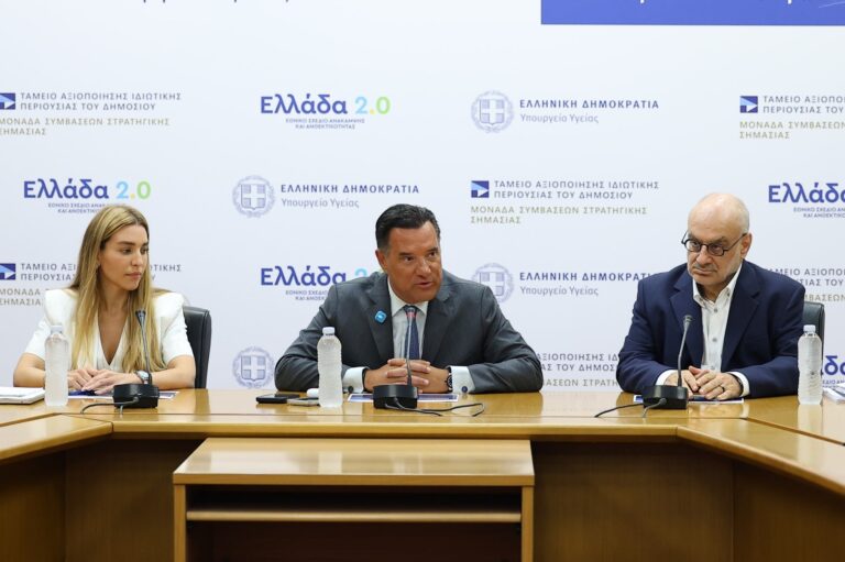 Από ακίνητα στην Ερμού μέχρι ...προβλήτα στις ΗΠΑ: Ξεκινά η καταγραφή της «αόρατης» περιουσίας του υπ. Υγείας