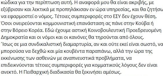 ΑΔΩΝΙΣ ΓΕΩΡΓΙΑΔΗΣ