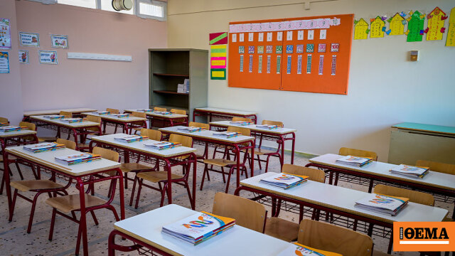 Τι αλλάζει στα σχολεία τη νέα χρονιά: 5.259 διορισμοί, lockers στα Δημοτικά και 669 ανακαινισμένες μονάδες