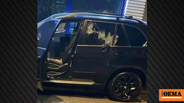 Συνελήφθη στη Γερμανία 31χρονος για δολοφονίες μελών της Greek Mafia, κατηγορείται και για την εκτέλεση με 97 σφαίρες του Βαγγέλη Ζαμπούνη