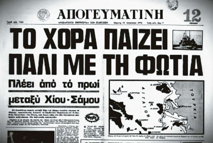 &Alpha;&nu;&delta;&rho;έ&alpha;&sigmaf; &Pi;&alpha;&pi;&alpha;&nu;&delta;&rho;έ&omicron;&upsilon; - &Kappa;&omega;&nu;&sigma;&tau;&alpha;&nu;&tau;ί&nu;&omicron;&sigmaf; &Kappa;&alpha;&rho;&alpha;&mu;&alpha;&nu;&lambda;ή&sigmaf;: Έ&gamma;&iota;&nu;&epsilon; &tau;&eta;&lambda;&epsilon;&phi;ώ&nu;&eta;&mu;&alpha; &mu;&epsilon;&tau;&alpha;&xi;ύ &tau;&omicron;&upsilon;&sigmaf; &pi;&omicron;&upsilon; &gamma;έ&nu;&nu;&eta;&sigma;&epsilon; &tau;&omicron; &laquo;&Beta;&upsilon;&theta;ί&sigma;&alpha;&tau;&epsilon; &tau;&omicron; &Chi;ό&rho;&alpha;&raquo;; 