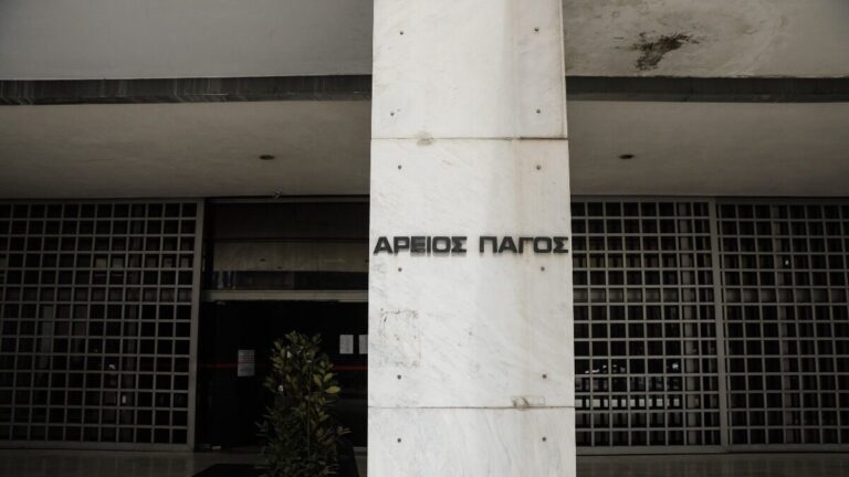 Άρειος Πάγος
