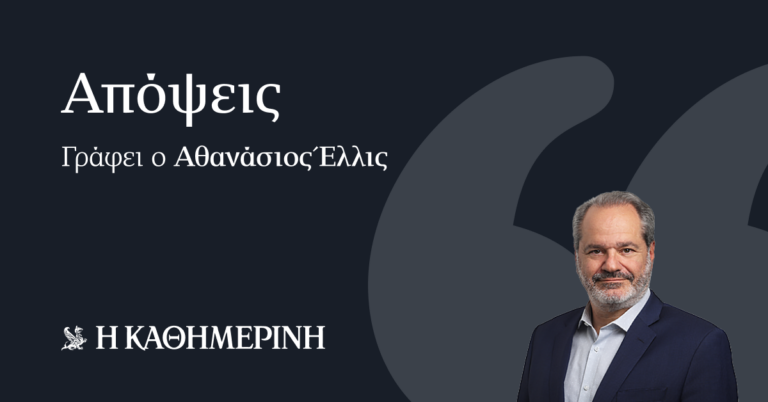Η Τουρκία, η κυβέρνηση και η αντιπολίτευση