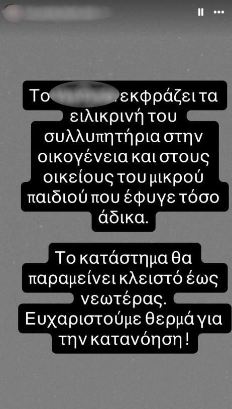 Πάρος: Κλειστό το beach bar όπου πνίγηκε ο 4χρονος – Απολογείται ο ιδιοκτήτης που είχε δηλωθεί ως ναυαγοσώστης