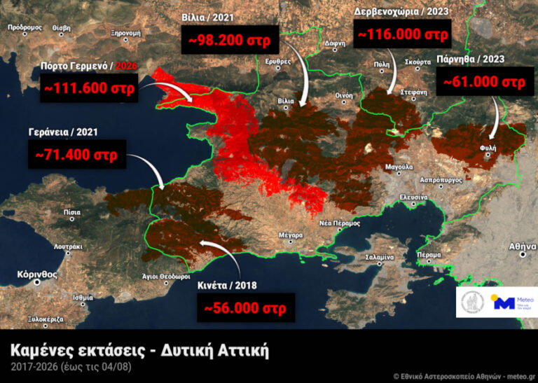 Meteo: Το 64% των δασών της Δυτικής Αττικής έχει καεί τα τελευταία 10 χρόνια 