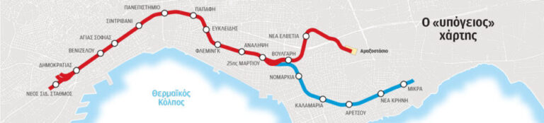 Το μετρό Θεσσαλονίκης επεκτείνεται-1