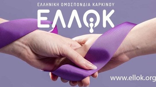 Καρκίνος: Τι είναι το δικαίωμα στη Λήθη που κατοχυρώνεται νομικά και στην Ελλάδα