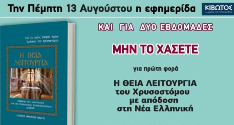 kivotos