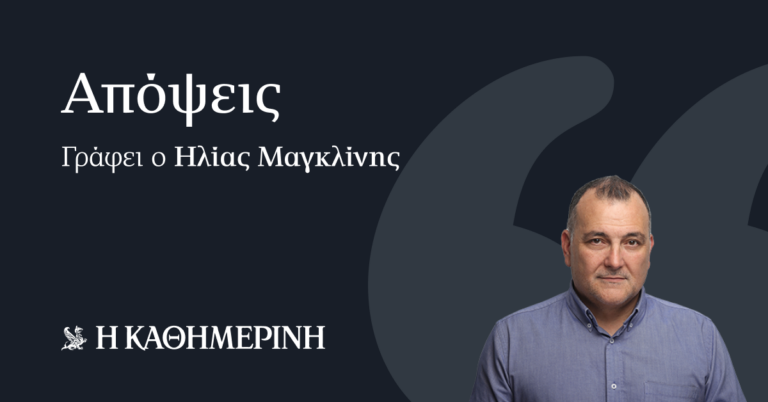 Το μέλλον που αρνείται να γεννηθεί