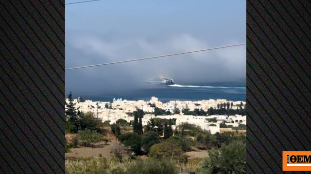 Η στιγμή που καράβι «χάνεται» μέσα στην ομίχλη στο λιμάνι της Πάρου, δείτε βίντεο