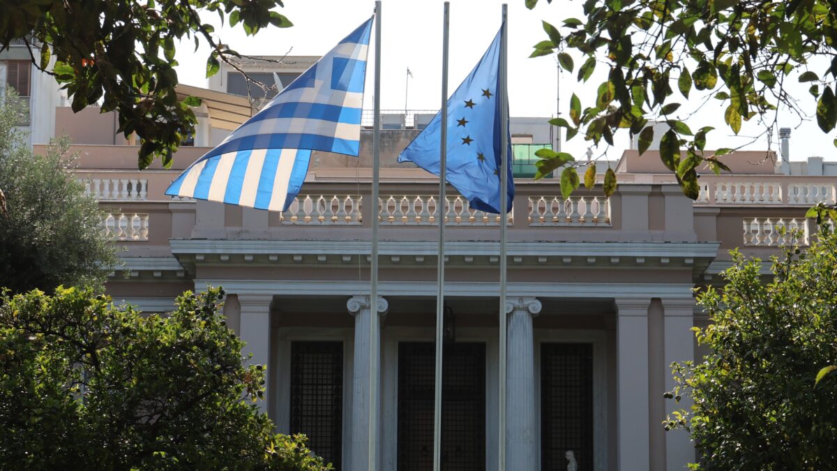 &Tau;&omicron; &Mu;έ&gamma;&alpha;&rho;&omicron; &Mu;&alpha;&xi;ί&mu;&omicron;&upsilon;