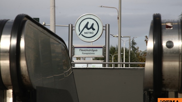 Προσωρινές αλλαγές στο ωράριο λειτουργίας του Μετρό Θεσσαλονίκης σήμερα και αύριο