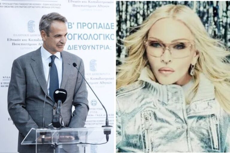 Κυριάκος Μητσοτάκης: Ευχήθηκε «χρόνια πολλά» στη Μαντόνα για τα γενέθλιά της - Το βίντεο που δημοσίευσε από τις διακοπές της στην Ελλάδα
