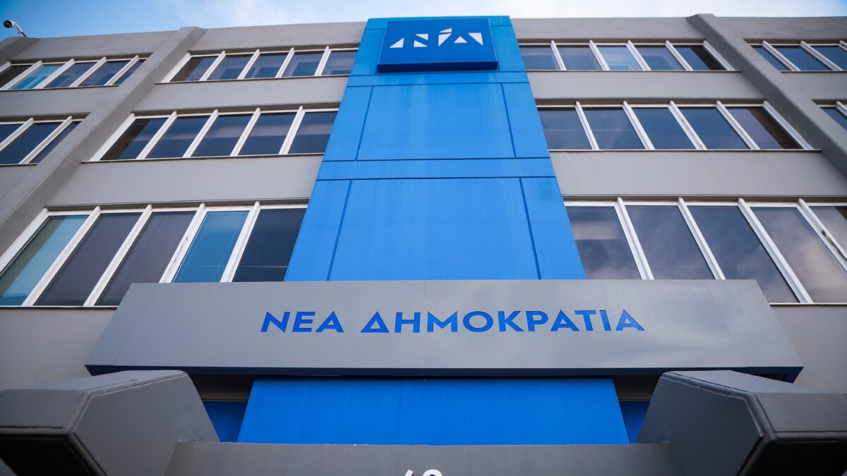 &Tau;&alpha; &gamma;&rho;&alpha;&phi;&epsilon;ί&alpha; &tau;&eta;&sigmaf; &Nu;έ&alpha;&sigmaf; &Delta;&eta;&mu;&omicron;&kappa;&rho;&alpha;&tau;ί&alpha;&sigmaf;