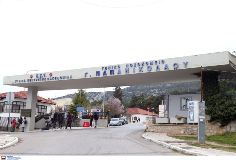 Νοσοκομείο Παπανικολάου: 88 προσλήψεις επικουρικού προσωπικού - Τι ανακοίνωσε ο Άδωνις Γεωργιάδης