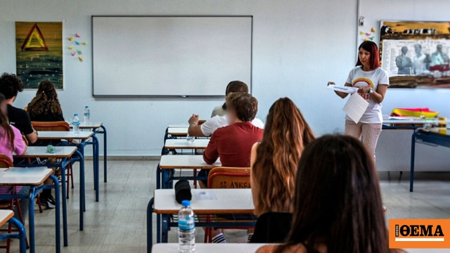 Ξεκίνησαν οι αιτήσεις για προσλήψεις αναπληρωτών ειδικής εκπαίδευσης στα δημόσια Ωνάσεια Σχολεία