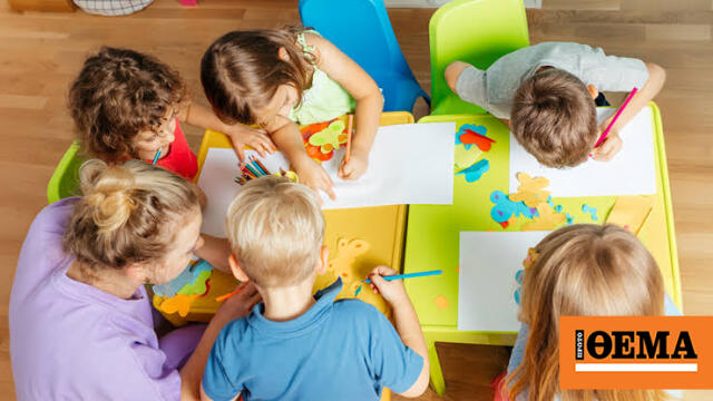 Voucher για παιδικούς σταθμούς: Σήμερα 10/8 τα προσωρινά αποτελέσματα, η προθεσμία για τις ενστάσεις