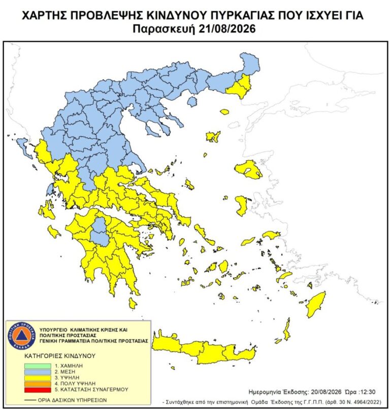 Ζέστη, άνεμοι και καμπανάκι για εκδήλωση πυρκαγιών: Οι 28 περιοχές σε υψηλό κίνδυνο, δείτε τον χάρτη