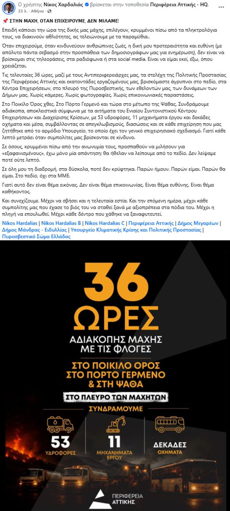 &Chi;&alpha;&rho;&delta;&alpha;&lambda;&iota;ά&sigmaf;: Ό&tau;&alpha;&nu; &kappa;&iota;&nu;&delta;&upsilon;&nu;&epsilon;ύ&omicron;&upsilon;&nu; &alpha;&nu;&theta;&rho;ώ&pi;&iota;&nu;&epsilon;&sigmaf; &zeta;&omega;έ&sigmaf;, &eta; &delta;&iota;&kappa;ή &mu;&omicron;&upsilon; &pi;&rho;&omicron;&tau;&epsilon;&rho;&alpha;&iota;ό&tau;&eta;&tau;&alpha; &kappa;&alpha;&iota; &epsilon;&upsilon;&theta;ύ&nu;&eta; &epsilon;ί&nu;&alpha;&iota; &nu;&alpha; &beta;&rho;ί&sigma;&kappa;&omicron;&mu;&alpha;&iota; &sigma;&tau;&omicron; &pi;&epsilon;&delta;ί&omicron;