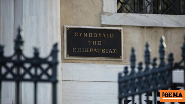 Ποιες υπουργικές αποφάσεις για τις άδειες των Ιδιωτικών Πανεπιστημίων ακύρωσε το Συμβούλιο της Επικρατείας
