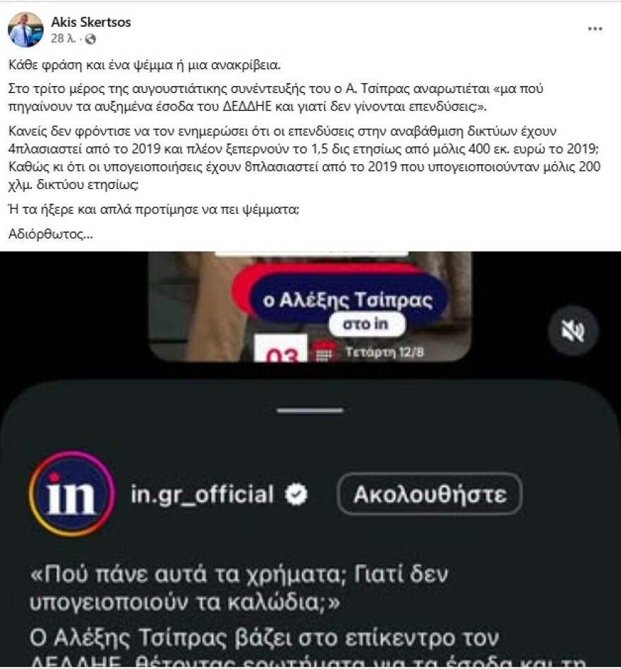 &Sigma;&kappa;έ&rho;&tau;&sigma;&omicron;&sigmaf; &kappa;&alpha;&tau;ά &Tau;&sigma;ί&pi;&rho;&alpha;: &Kappa;ά&theta;&epsilon; &phi;&rho;ά&sigma;&eta; &kappa;&alpha;&iota; έ&nu;&alpha; &psi;έ&mu;&alpha; ή &mu;&iota;&alpha; &alpha;&nu;&alpha;&kappa;&rho;ί&beta;&epsilon;&iota;&alpha;, &alpha;&delta;&iota;ό&rho;&theta;&omega;&tau;&omicron;&sigmaf;