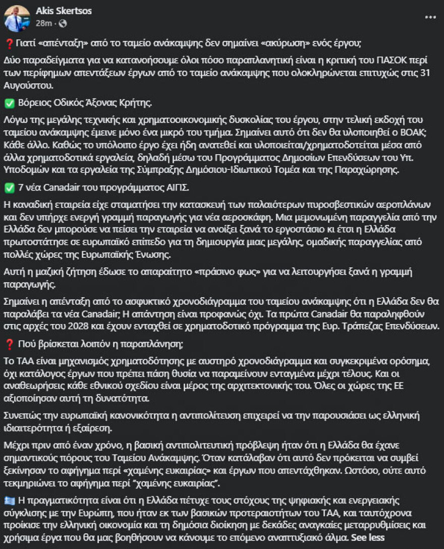 &Omicron; &Sigma;&kappa;έ&rho;&tau;&sigma;&omicron;&sigmaf; &alpha;&pi;&alpha;&nu;&tau;ά &sigma;&tau;&omicron; &Pi;&Alpha;&Sigma;&Omicron;&Kappa; &gamma;&iota;&alpha; &tau;&omicron; &Tau;&alpha;&mu;&epsilon;ί&omicron; &Alpha;&nu;ά&kappa;&alpha;&mu;&psi;&eta;&sigmaf;: &Alpha;&pi;έ&nu;&tau;&alpha;&xi;&eta; &delta;&epsilon;&nu; &sigma;&eta;&mu;&alpha;ί&nu;&epsilon;&iota; &alpha;&kappa;ύ&rho;&omega;&sigma;&eta; έ&rho;&gamma;&omicron;&upsilon;
