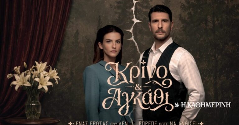 «Κρίνο και αγκάθι»: Νέες εικόνες από τα γυρίσματα της μεγάλης σειράς εποχής του ΑΝΤ1