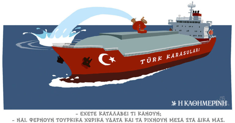 Σκίτσο του Δημήτρη Χαντζόπουλου (19/08/26)