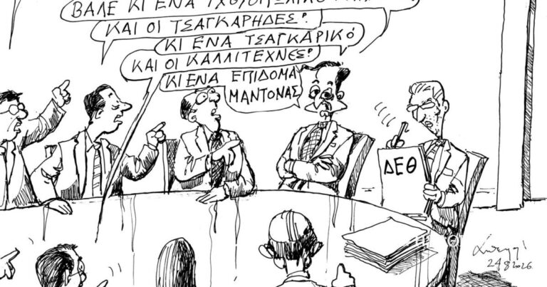 Σκίτσο του Ανδρέα Πετρουλάκη (25/08/26)