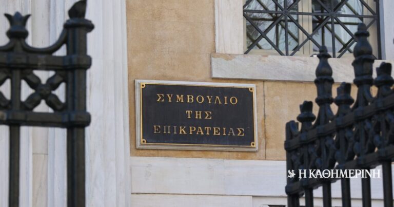 Μη κρατικά ΑΕΙ: Το ΣτΕ ακύρωσε τρεις άδειες λειτουργίας