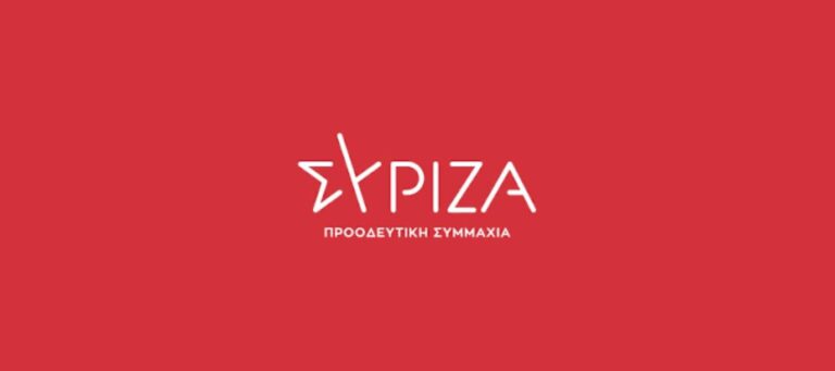 ΣΥΡΙΖΑ: Συνεδρίασε η Πολιτική Γραμματεία - Στο επίκεντρο η ΔΕΘ και η επανεκκίνηση του κόμματος