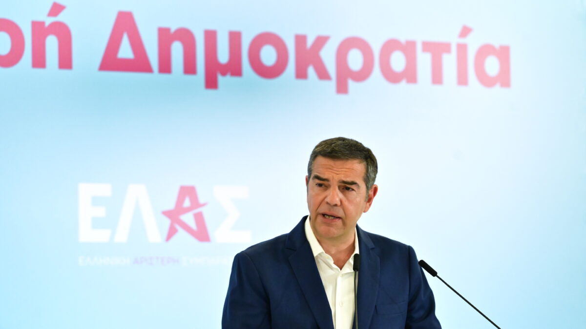 &Alpha;&lambda;έ&xi;&eta;&sigmaf; &Tau;&sigma;ί&pi;&rho;&alpha;&sigmaf;