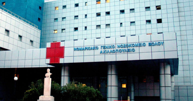 Νοσοκομείο Βόλου: ΕΔΕ για επεισόδιο μεταξύ γιατρού και συνοδού ασθενή - «Ψευδής καταγγελία» λέει ο Άδωνις Γεωργιάδης