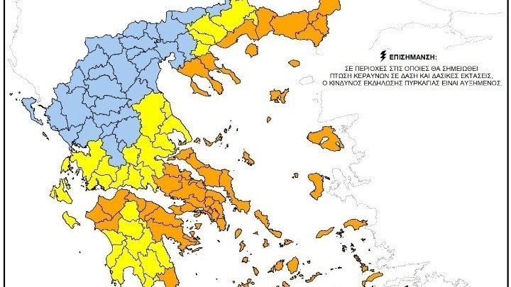 Σε «κόκκινο» συναγερμό η χώρα – Συνεχίζονται οι πολύ ισχυροί άνεμοι μέχρι και την Κυριακή-1